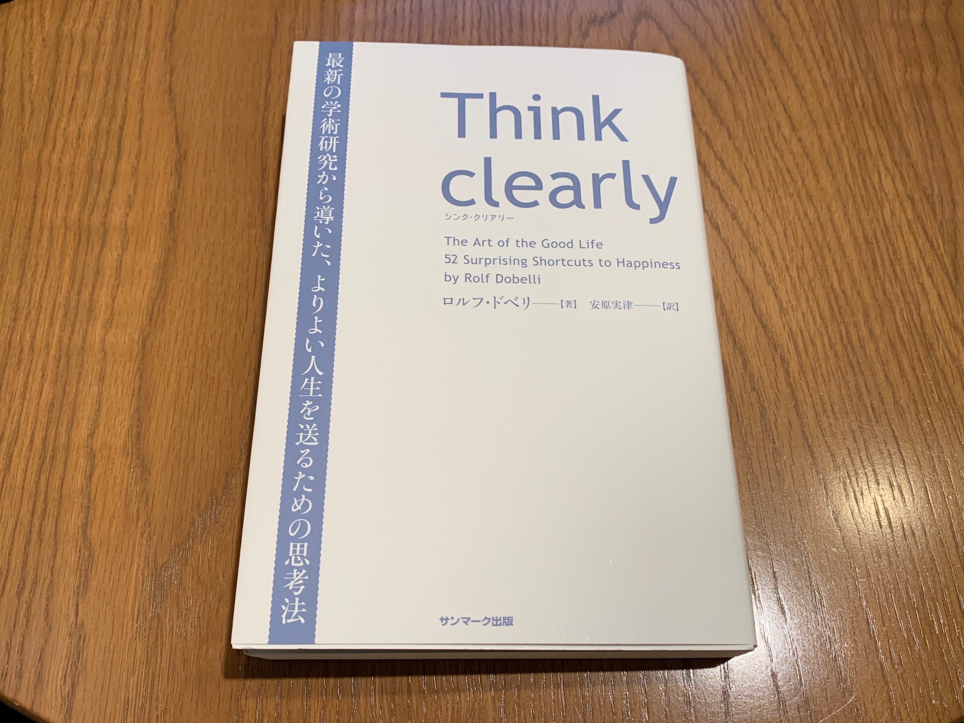 Think clearly
